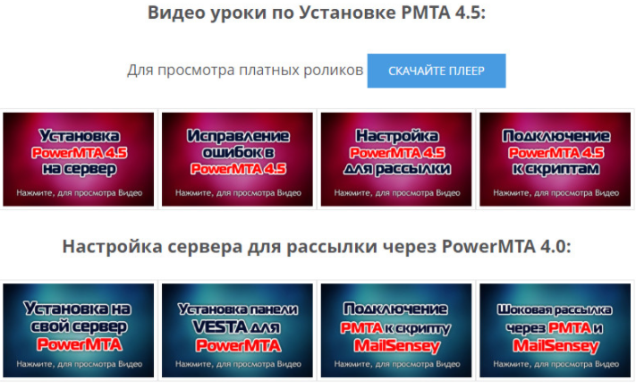 Инсталлятор PMTA 4.5 - Партизанский маркетинг (201_0.png